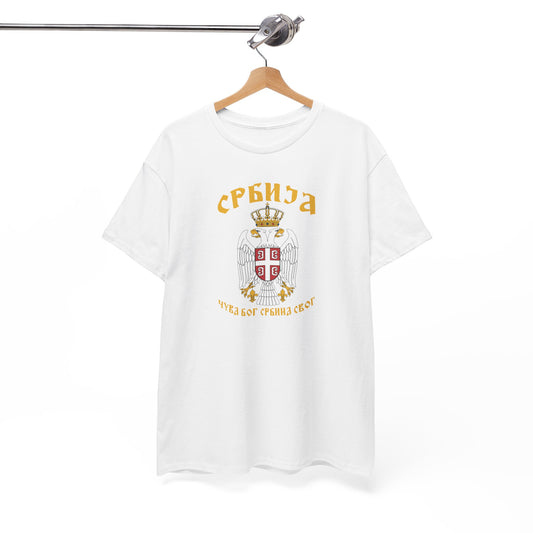 Majica ČUVA BOG SRBINA
